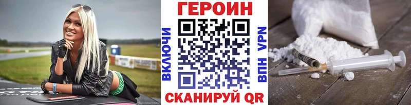 Героин герыч  нарко площадка Telegram  Ворсма 