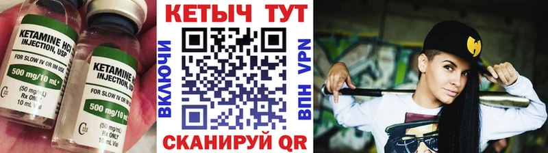КЕТАМИН VHQ Ворсма
