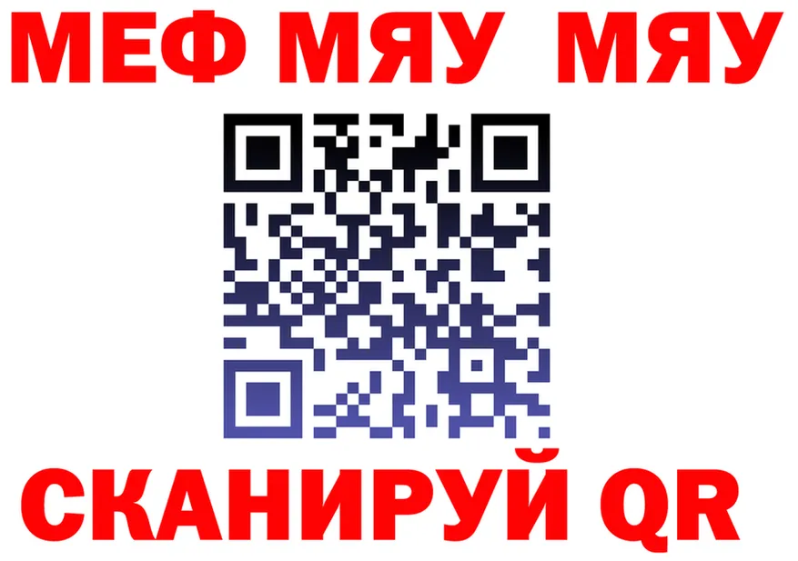 МЕФ 4 MMC вход дарк нет мега Ворсма